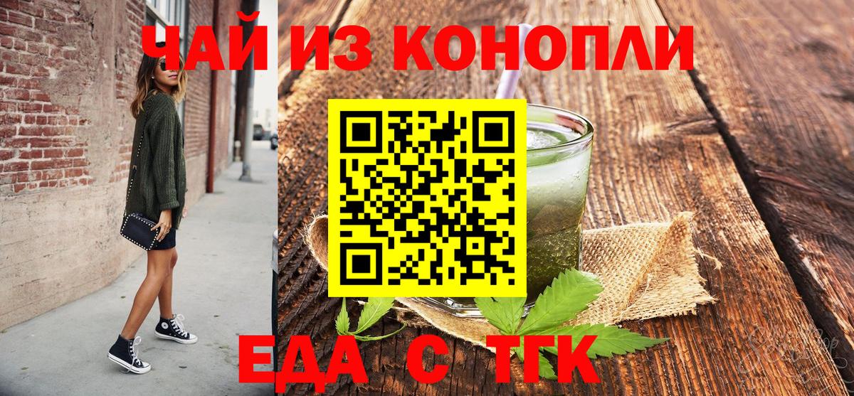 Трёхгорный  Canna-Cookies марихуана  Вход с VPN 