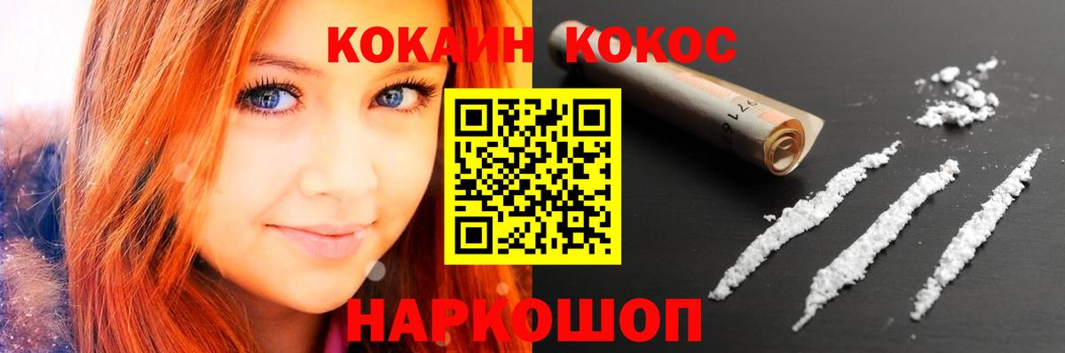 COCAIN Перу Трёхгорный