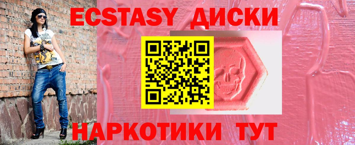 ЭКСТАЗИ mix Трёхгорный
