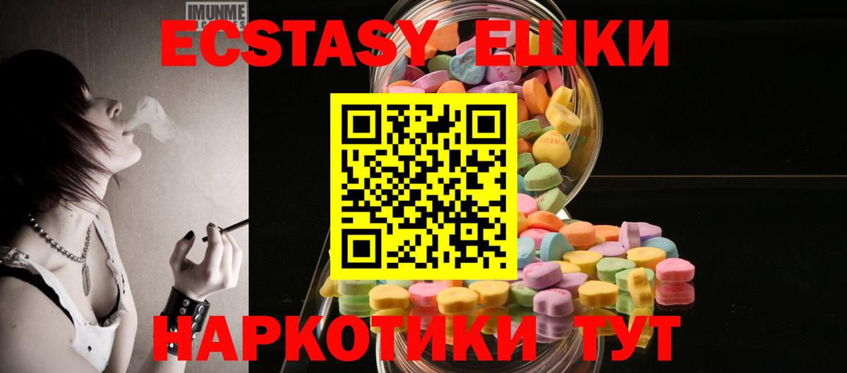 Трёхгорный  ЭКСТАЗИ круглые  Экстази Cube  ЭКСТАЗИ  Вход с VPN 