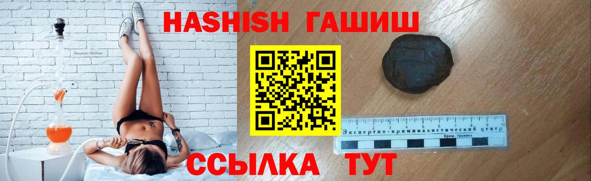 ГАШИШ хэш  Вход с VPN  Трёхгорный  ГАШИШ 40% ТГК 