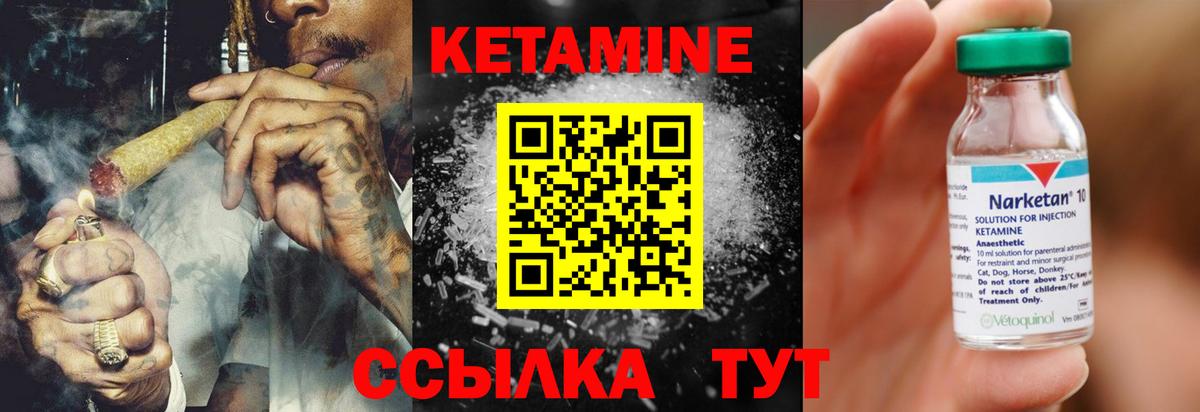 Трёхгорный  КЕТАМИН VHQ  Кетамин VHQ  hydra ТОР  Вход с VPN 