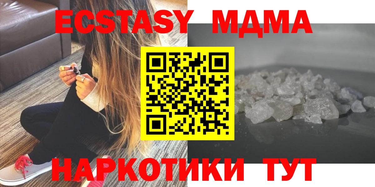 МДМА молли  MDMA  МДМА Molly  Трёхгорный  Вход с VPN 