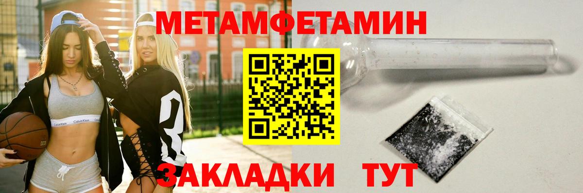 Метамфетамин Декстрометамфетамин 99.9% Трёхгорный