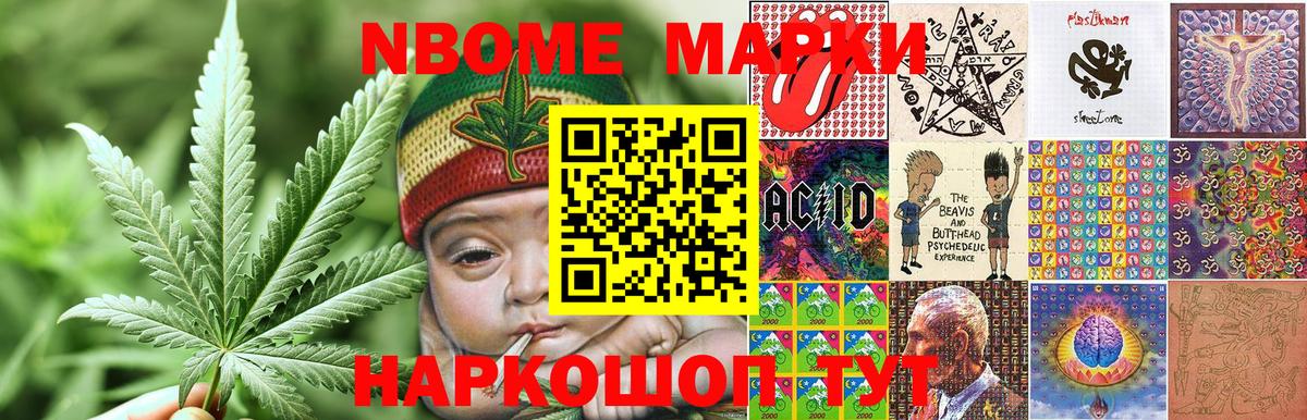 Марки 25I-NBOMe 1500мкг  Наркотические марки  Трёхгорный  Вход с VPN 
